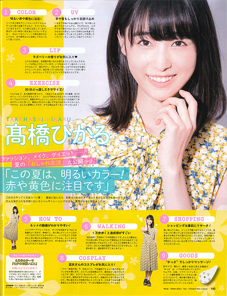 理事長ブログ20180703